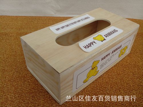 【木质抽纸盒 纸巾盒 家居百货货源配货 百货货源 家居日用百货】山东